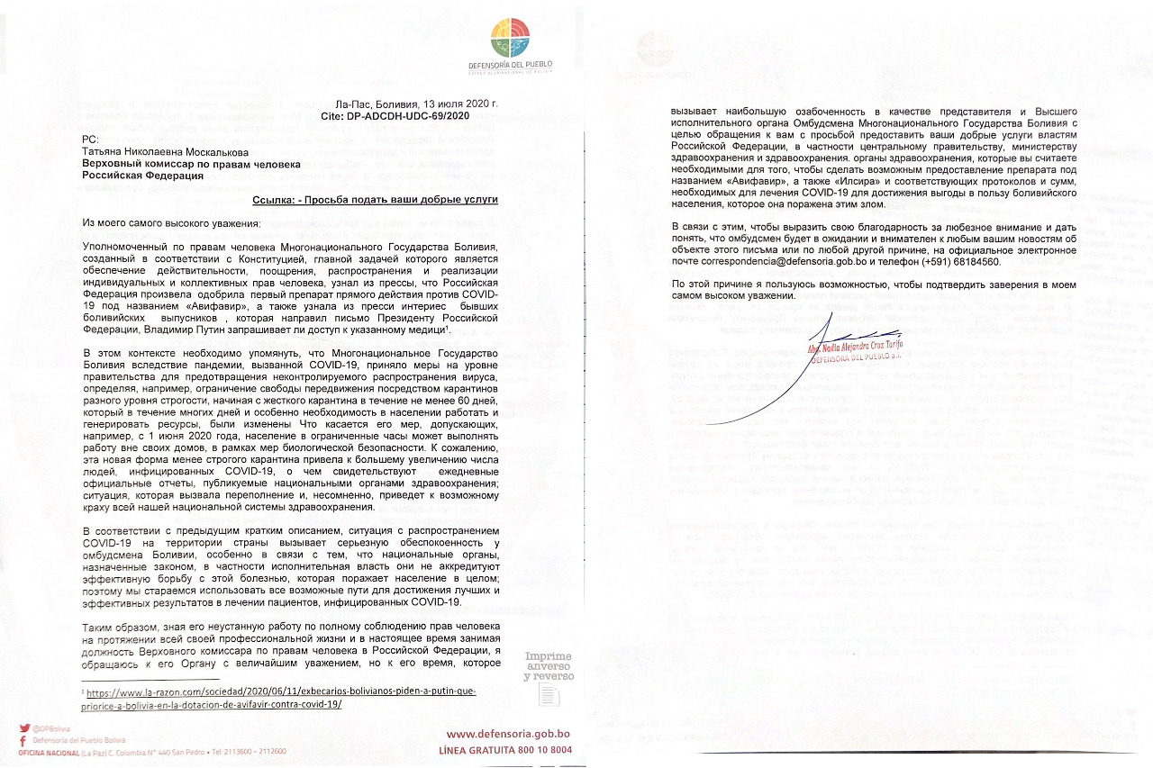 Defensora del Pueblo gestiona ante la Alta Comisionada de DDHH de Rusia la dotación de “Avifavir” e “Ilsira” para tratar la COVID-19 en Bolivia
